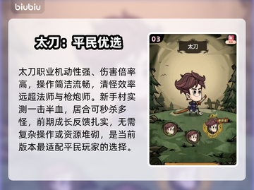 无尽探险队平民战神🔥零氪最强职业曝光💥截图4