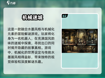 2025最受欢迎解谜游戏合集，🔥高人气必备下载！截图3