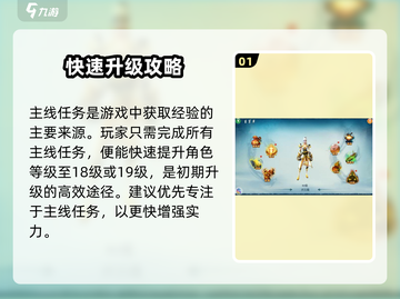 凡人修仙传手游🔥快速突破秘籍，轻松逆袭成仙！截图2