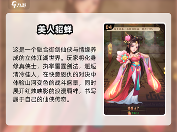 2025必玩！清冷美人游戏大汇总✨截图5
