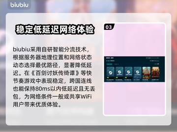 百剑讨妖传绮谭配置要求💡最低配置推荐💥截图4