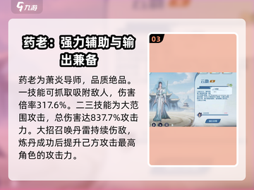 斗破苍穹巅峰对决🔥最强角色推荐👇游戏党必看！截图4