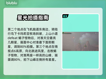 最终幻想7重生🔥灾厄预兆触发攻略📍截图4