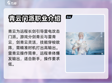 诛仙2手游🔥首测职业大曝光，必看推荐！截图5