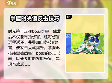 超时空跑跑时光镜🔥揭秘时光镜神奇用途！截图2
