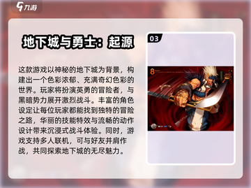 🔥2025必玩像素地下城游戏榜单来袭！🎮截图4