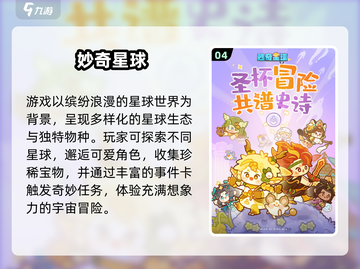 🌌2024最火星球放置手游TOP榜🔥截图5