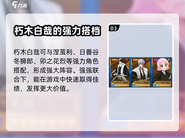 境界刀鸣：小白与朽木白哉的巅峰对决🔥截图4