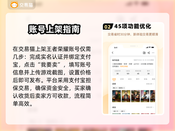 🔥王者荣耀账号0元转送！速领💸截图3