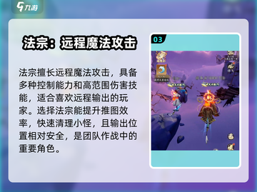 踏风行🔥职业大全，玩转游戏必备！🎮截图4