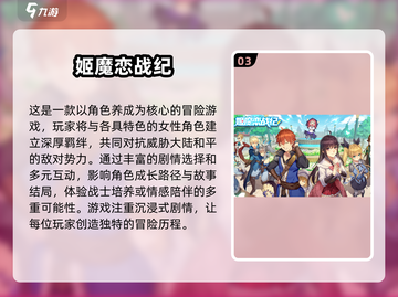 🔥2025最🔥角色升级游戏🎉下载全攻略！截图4