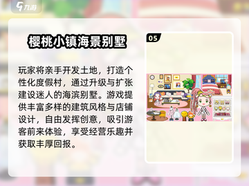 🔥2025十大建房神作！🎮🏠打造梦想家园截图6