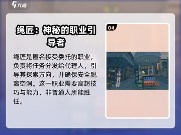 绝区零🔥主角名字大曝光！主要人物介绍来啦～截图5