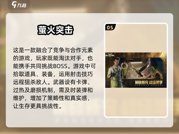 🔥2024必玩枪战游戏盘点，热血开战💥截图6