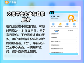 迷你世界账号交易渠道大起底！🔥安全可靠在这里👇截图4
