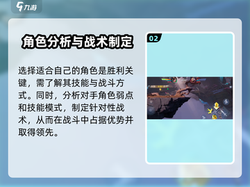 王者荣耀星之破晓⚡单挑模式超强攻略来了！截图3