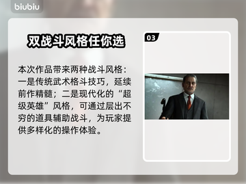 人中之龙7外传🔥发售时间大揭秘！🎉截图4
