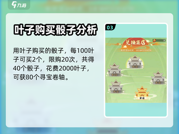 葫芦娃大作战🔥仙域寻宝玩法揭秘💎截图4
