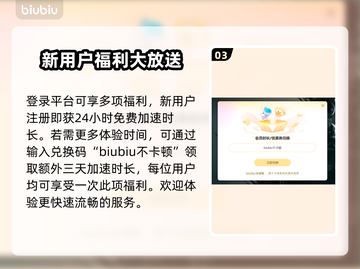 电竞加速器推荐🔥玩游戏必备，网速飞起⚡截图4