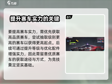 极品飞车集结🔥车辆升级攻略，快速提升战力！🚗截图2