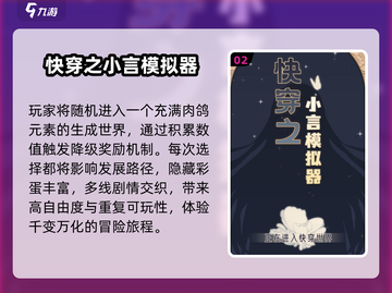 🔥2025最火模拟器手游TOP榜🎮截图3