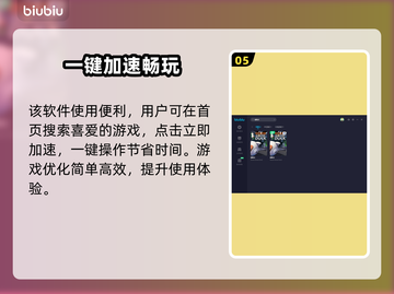 鹅鸭杀😎加速器怎么选？最佳推荐在这里！截图6