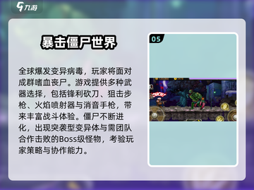 🎮必玩！2016经典横版射击 zombie游戏合集💥截图6