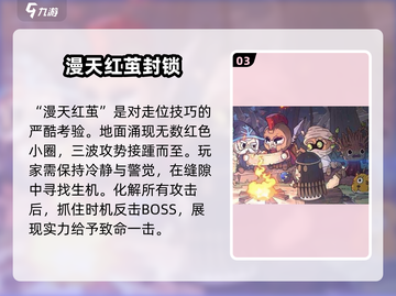 《英勇之地》沙虫打法🔥超详细攻略来了！截图4