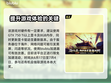 BrokenArrow黑屏闪退？❌教你轻松解决卡顿问题！🎮截图3