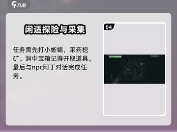 破碎之地四十里铺🔥超全支线任务清单🎮截图5
