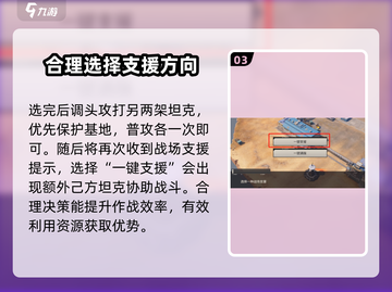 钢岚第三章支线打法攻略💥游戏通关秘籍在这里！🎮截图4