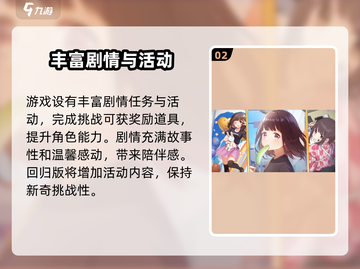 🔥胡桃日记上线时间曝光！游戏迷必看🎉截图3