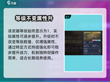 🔥星球重启首充武器神级升级💥截图2