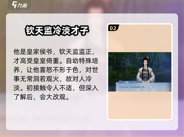 浮生忆玲珑：秦止洛的秘密揭露🔥截图3
