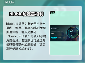 战地5闪退？这招搞定！👇加速器分享🔥截图4