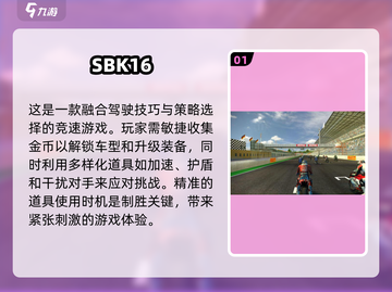 🔥经典怀旧摩托游戏推荐💥玩到停不下来 Motorcycle Games截图2