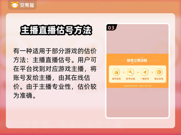王者荣耀游戏号估价平台🔥选它准没错！截图4
