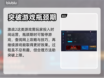 激战2掉帧？用这些加速器🔥瞬间满血！截图4