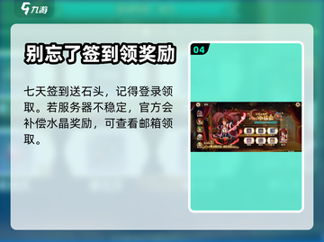宝石研物语👉伊恩之石水晶获取全攻略💎截图5