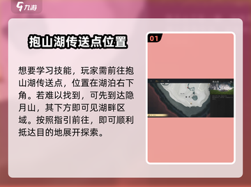 燕云十六声🔥：破舟拳义获取攻略🎉截图2