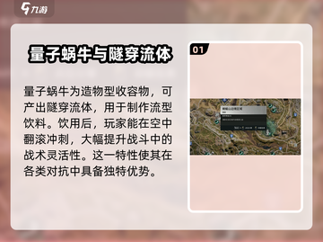 七日世界🔥量子蜗牛收容终极攻略💡截图2