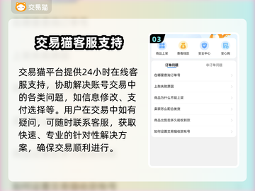 口袋奇兵🔥高性价比卖号平台推荐🎉截图4