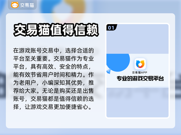 王者荣耀账号交易🔥手游交易平台推荐💥截图2