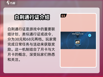 白荆回廊✨商店系统揭秘：交易自由，资源爆棚！截图4