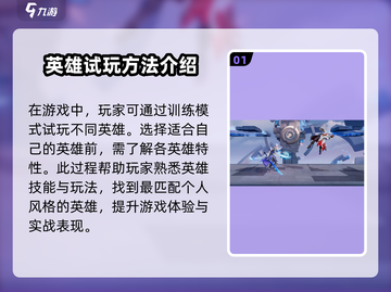 星之破晓🔥强力角色试玩攻略✨截图2