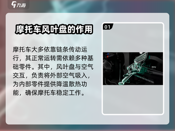 黎明飞驰🔥基础零件全解析，玩家必看！截图2