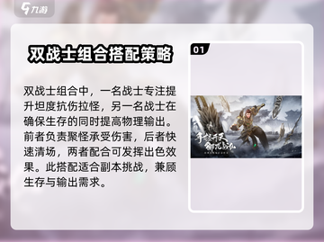八荒主宰🔥最强组合曝光，速来围观！截图2
