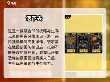 🔥2025最上头生存手游推荐！🎮截图3