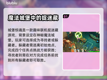 城堡惊魂🔥加速器推荐，玩手游必备！截图2