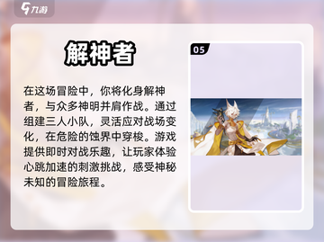2024必玩🔥高可玩性虚拟游戏汇总🎮截图6